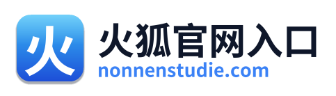 火狐官网入口